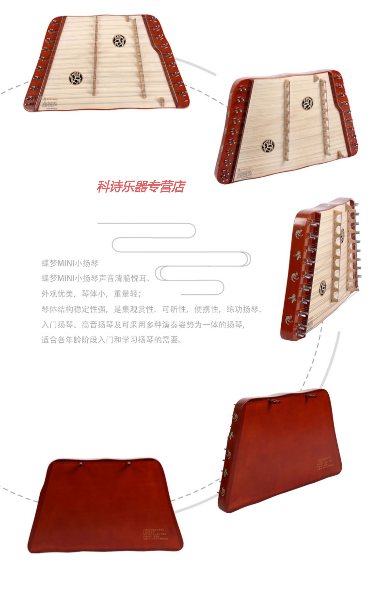 官方直销小扬琴乐器蝶梦mini高音小扬琴四种可选音域两个半八度乐海乐
