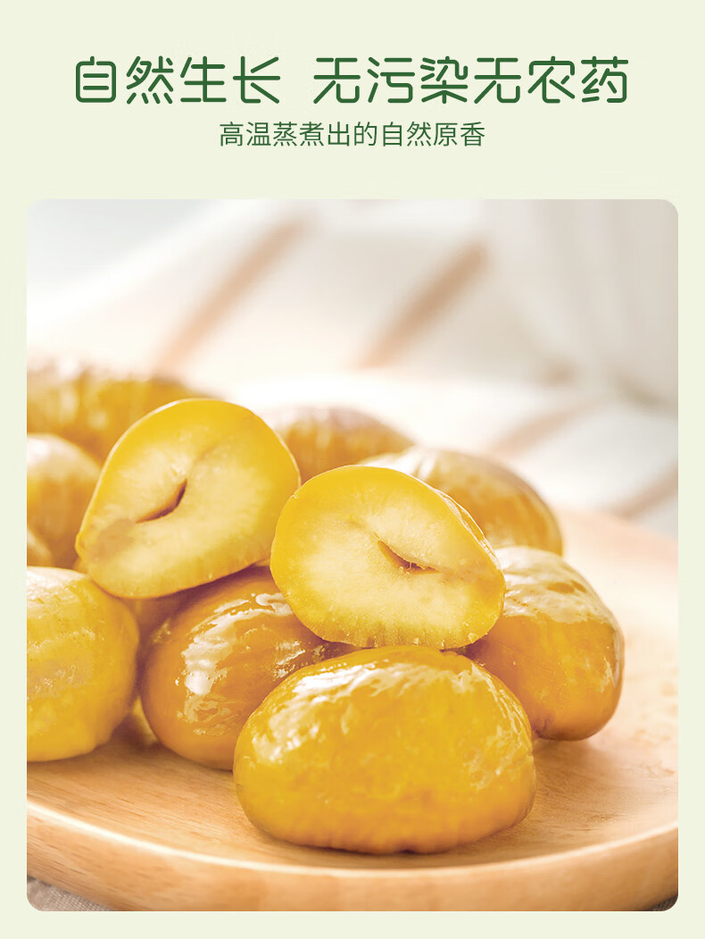 新农哥 甜糯板栗仁 85g*5袋 图4