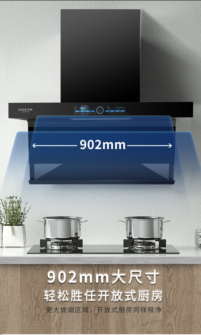 千科qktc40抽油煙機家用廚房大吸力免拆洗卸吸抽菸機