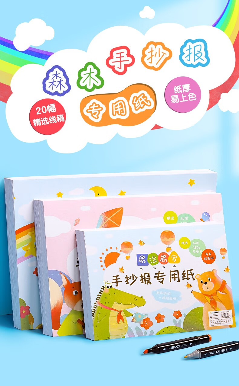 国庆节手抄报专用纸模板小学生a3空白荷兰白卡纸国庆节手抄报a4纸绘画
