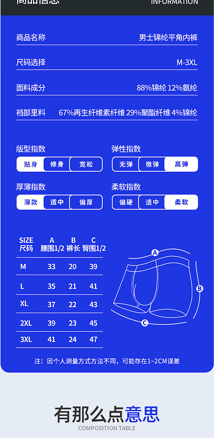 hla海澜之家男士面料丝滑舒适透气锦纶明巾内裤触感丝滑多样色彩亲肤h
