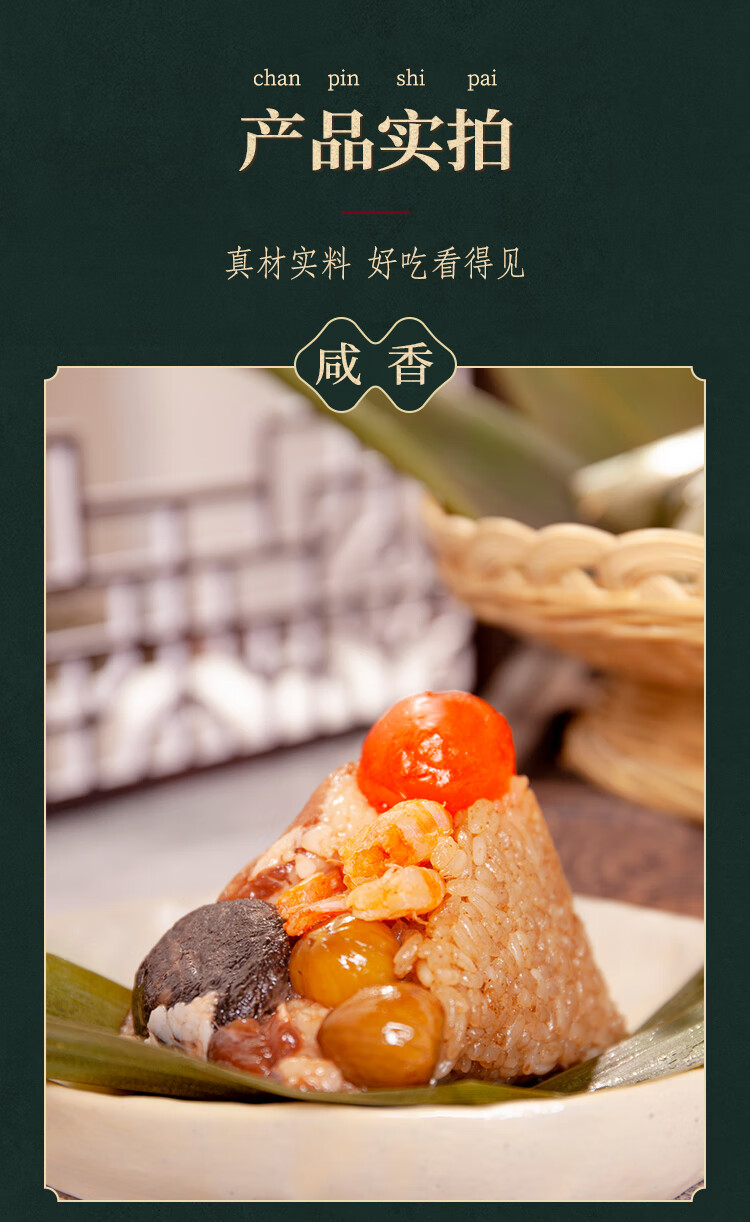 汕头馆潮泽四海潮汕特色双拼粽子蛋黄肉粽真空包装300g2端午粽礼盒