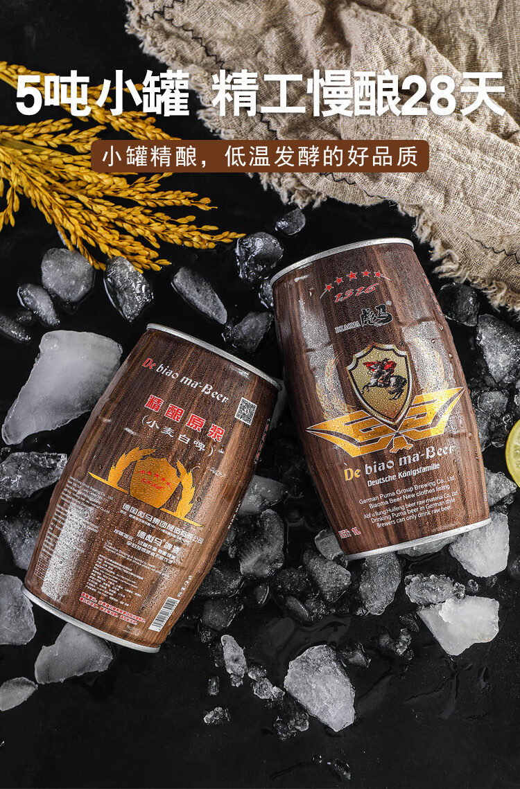 宓蝶 彪马精酿原浆啤酒1l大桶装 德国青岛全麦白啤扎啤鲜啤生啤整箱