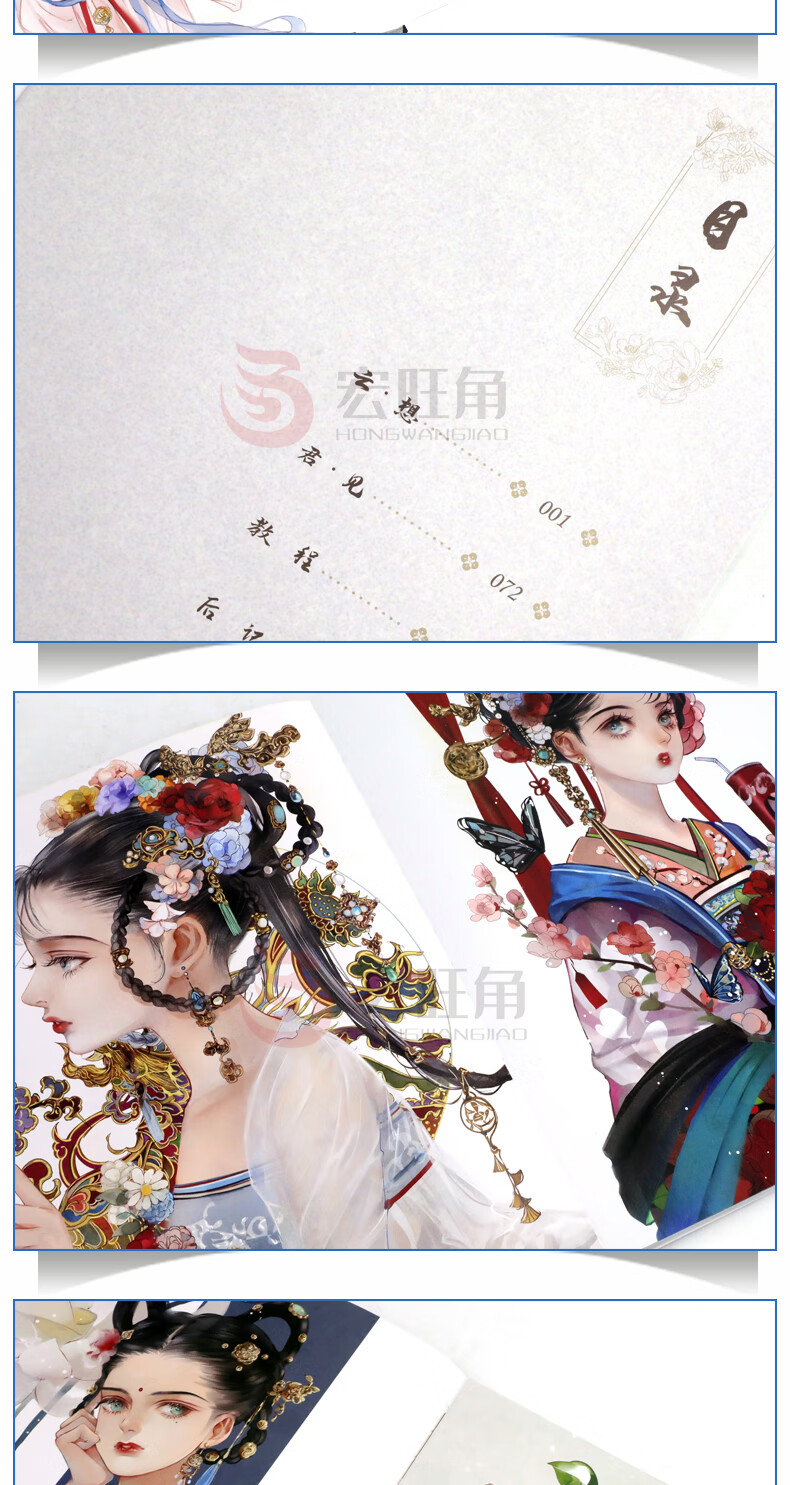 现货正版长乐个人同名画集古典主义知名画师续繁花后又一少女唯美插画