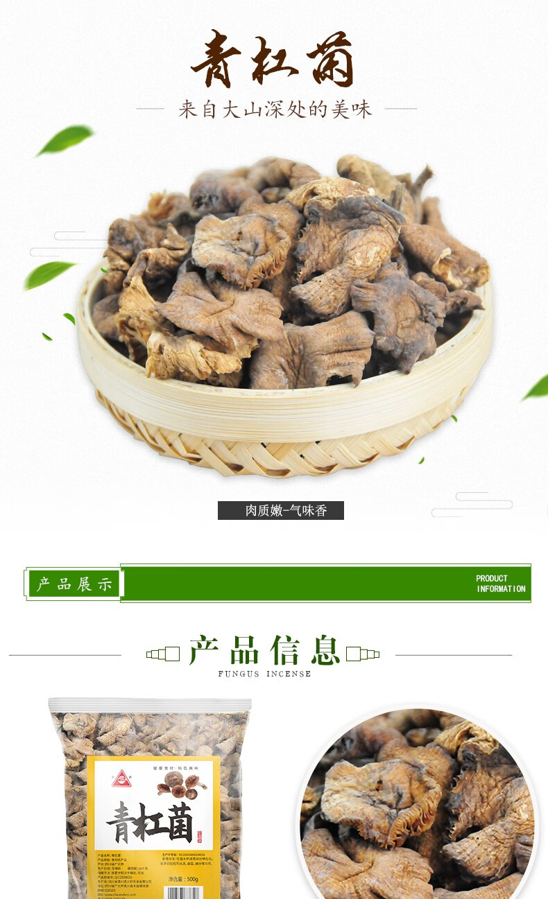川珍青杠菌食用菌干菌子蘑菇干货煲汤食材 青杠菌500g【图片 价格