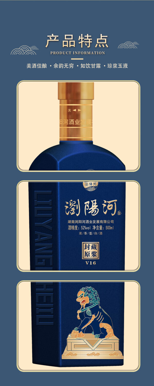 浏阳河酒 封藏原浆 52度浓香型白酒 500ml盒装 送礼品袋 500ml*6瓶 礼