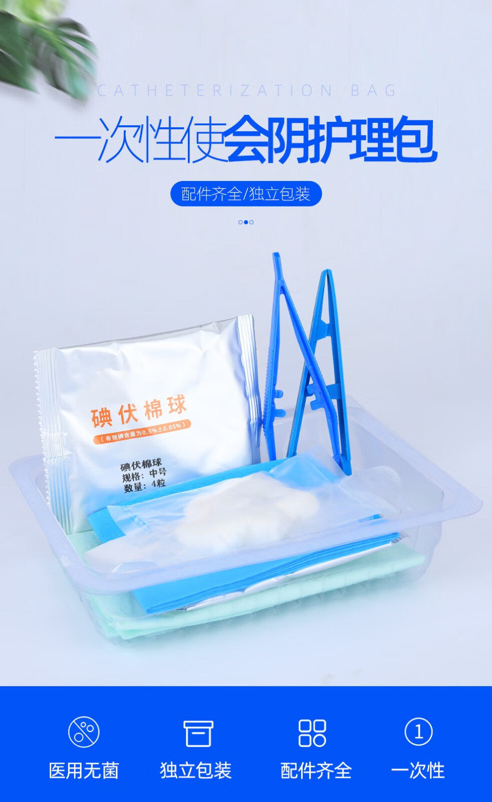 亚都运达一次性会阴护理包无菌换药包清创1包