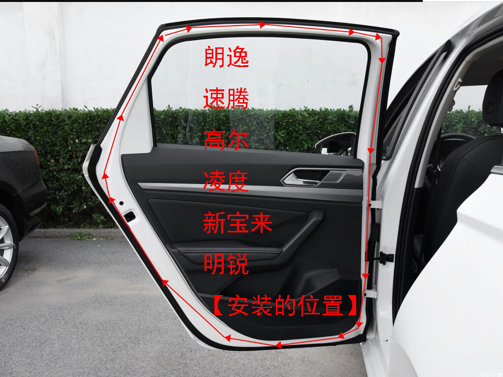大众新速腾专用汽车密封条车门隔音条全车装饰防尘胶条降噪改装速腾