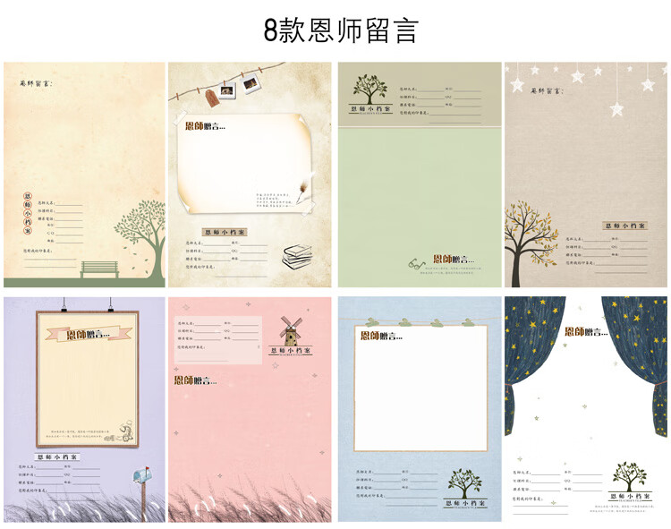 同学录男女中小学生六年级韩版创意网红毕业纪念册复古留言活页本