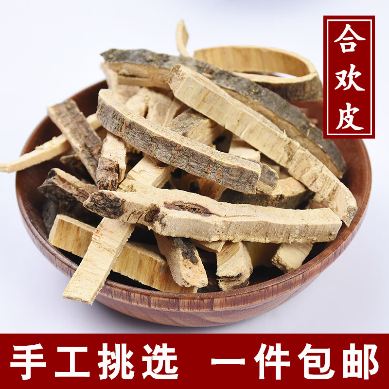 北京同仁堂合欢皮500g克干合欢皮合昏皮合欢木皮非玥中药材店铺