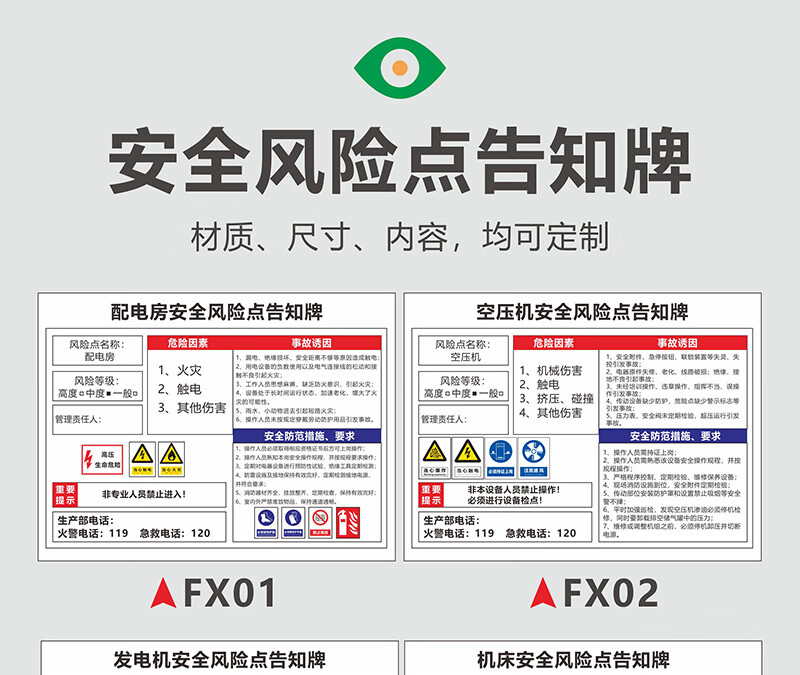 铣钻床机械伤害仓库行车岗位置警示牌告有限空间标识志卡铣床40x60cm