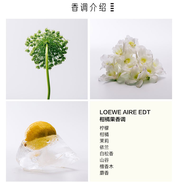 罗意威（LOEWE） 奇迹天光女款淡香水清新自然花香调女款七夕礼物送女友 淡香水50ml