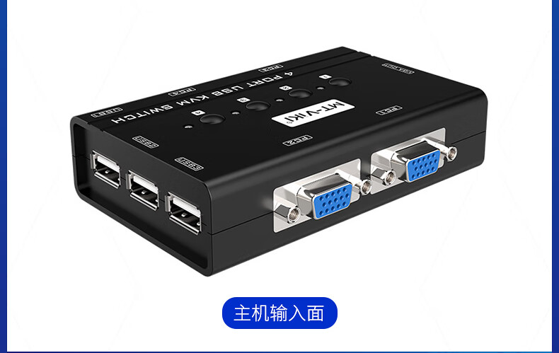 邁拓維矩(mt-viki)mt-460kl kvm切換器4口vga4進1出視頻多電腦鼠鍵