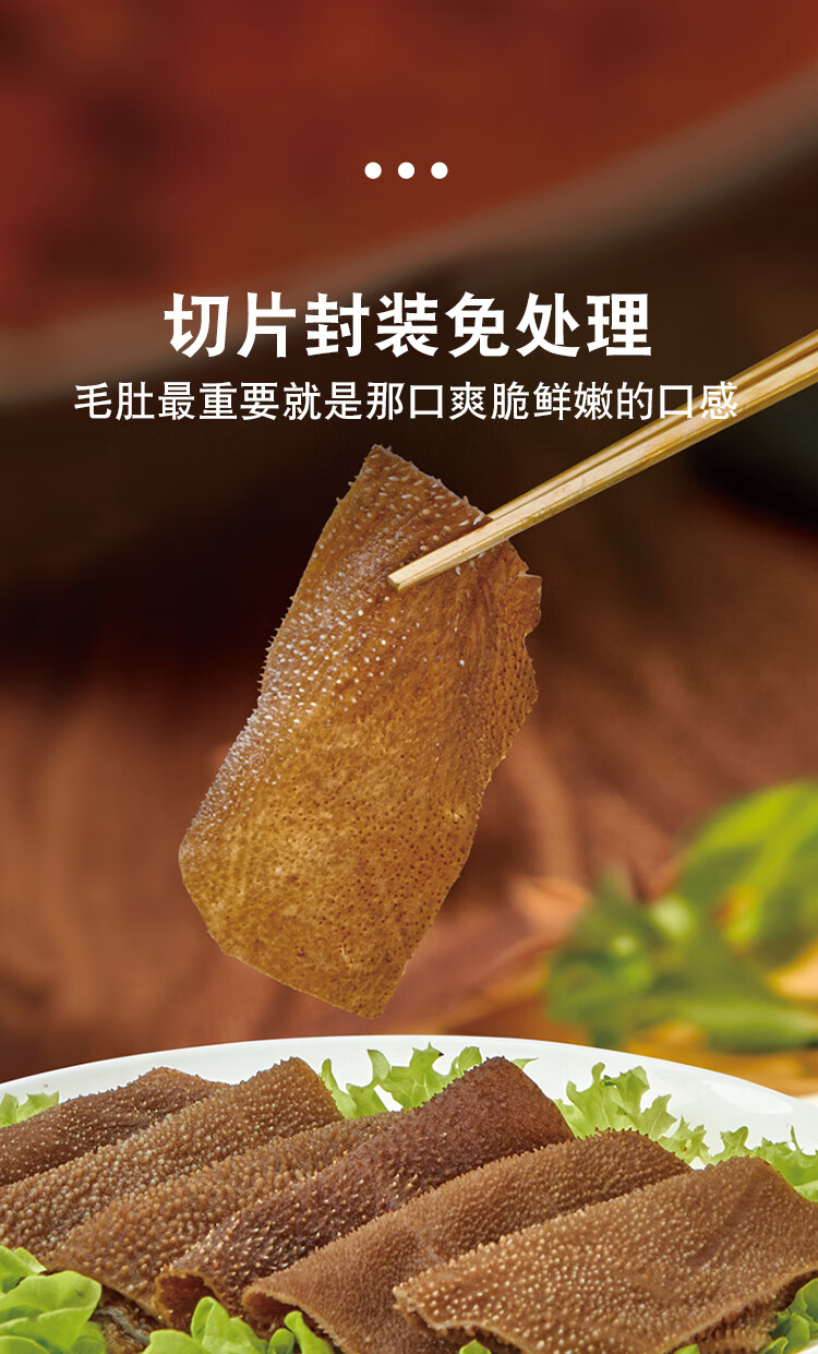 安井冻品先生 黑毛肚200g 千层肚200g 四川麻辣烫冒菜串串涮火锅家庭
