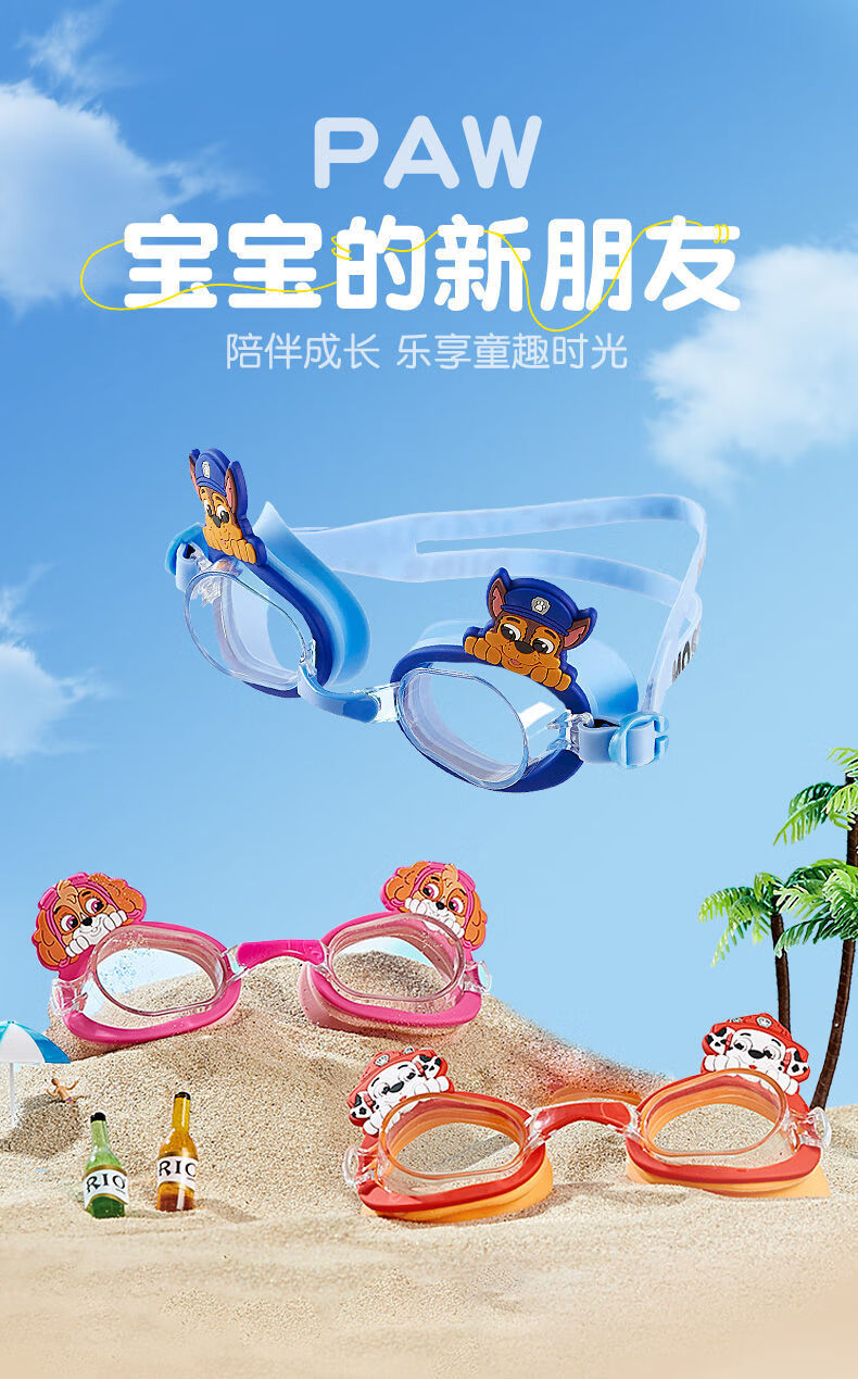 汪汪队儿童泳镜卡通防水防雾高清潜水眼镜宝宝夏季温泉游泳镜装备