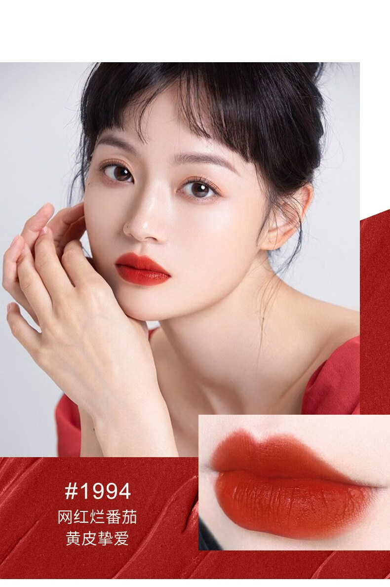稚优泉(chioture) 无惧幻想唇釉1996口红1988丝绒雾面哑光1993 #2022