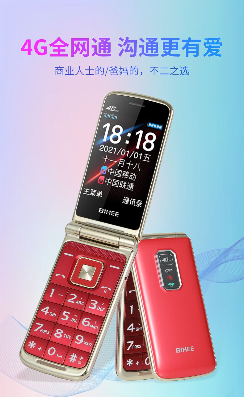 同款bihee百合c30a通4g翻盖老年手机移动联通电信版老人机超长待机大