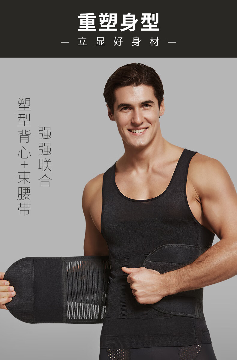 男士专用收腹带收肚子肚腩神器束腰带收啤酒肚束腹带隐形塑身定型束腹