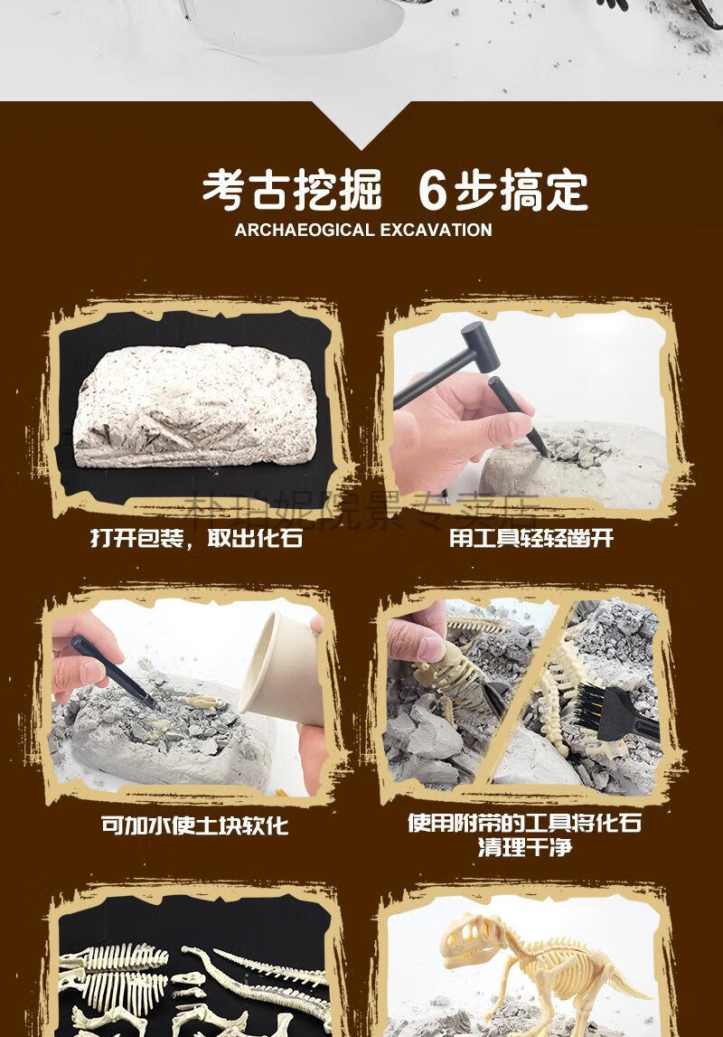 考古玩具石膏配方材料图片