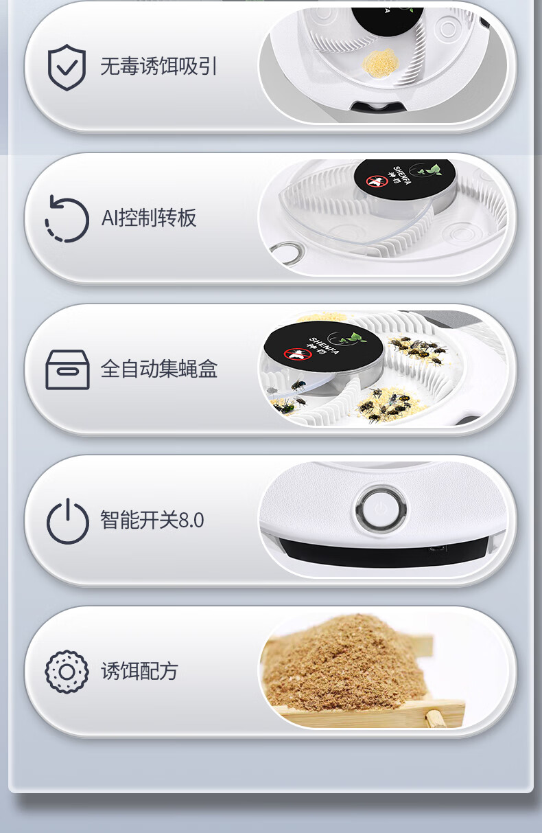 2022新款电动捕蝇器神罚灭蝇神器家用电动苍蝇捕捉器抓驱一扫全自动光