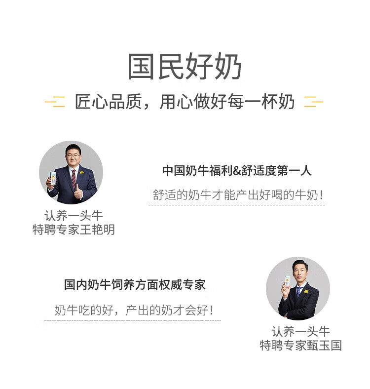 光明/伊利供应商 认养一头牛 全脂纯牛奶 200ml*12盒*2箱 图2