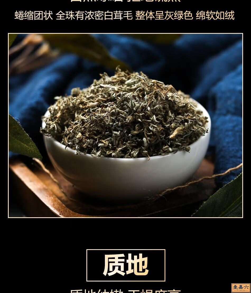 蒿茶新鲜中药材汤白蒿茵陈孕妇草干野菜茶包红枣茶五苓散野生【图片