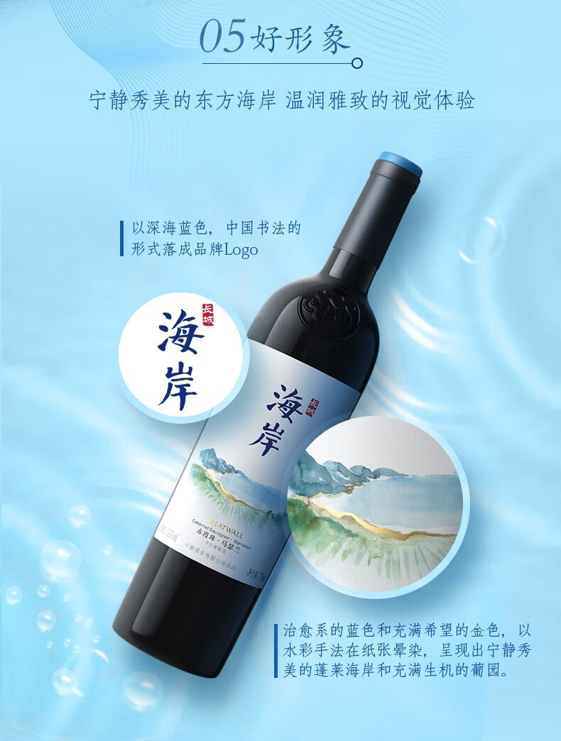 长城greatwall红酒中粮长城干红葡萄酒长城海岸赤霞珠马瑟兰750ml2瓶