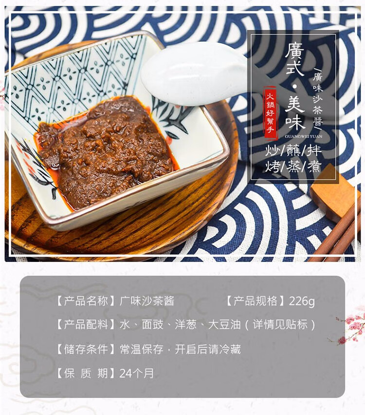 广味源幼滑虾酱腌制蒸炒肉类虾籽酱火锅蘸料虾膏罐装 沙蟹汁240g/瓶