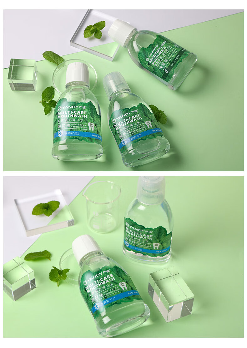 严迪漱口水正畸便携含氟牙结石女生含氟款正畸适用260ml