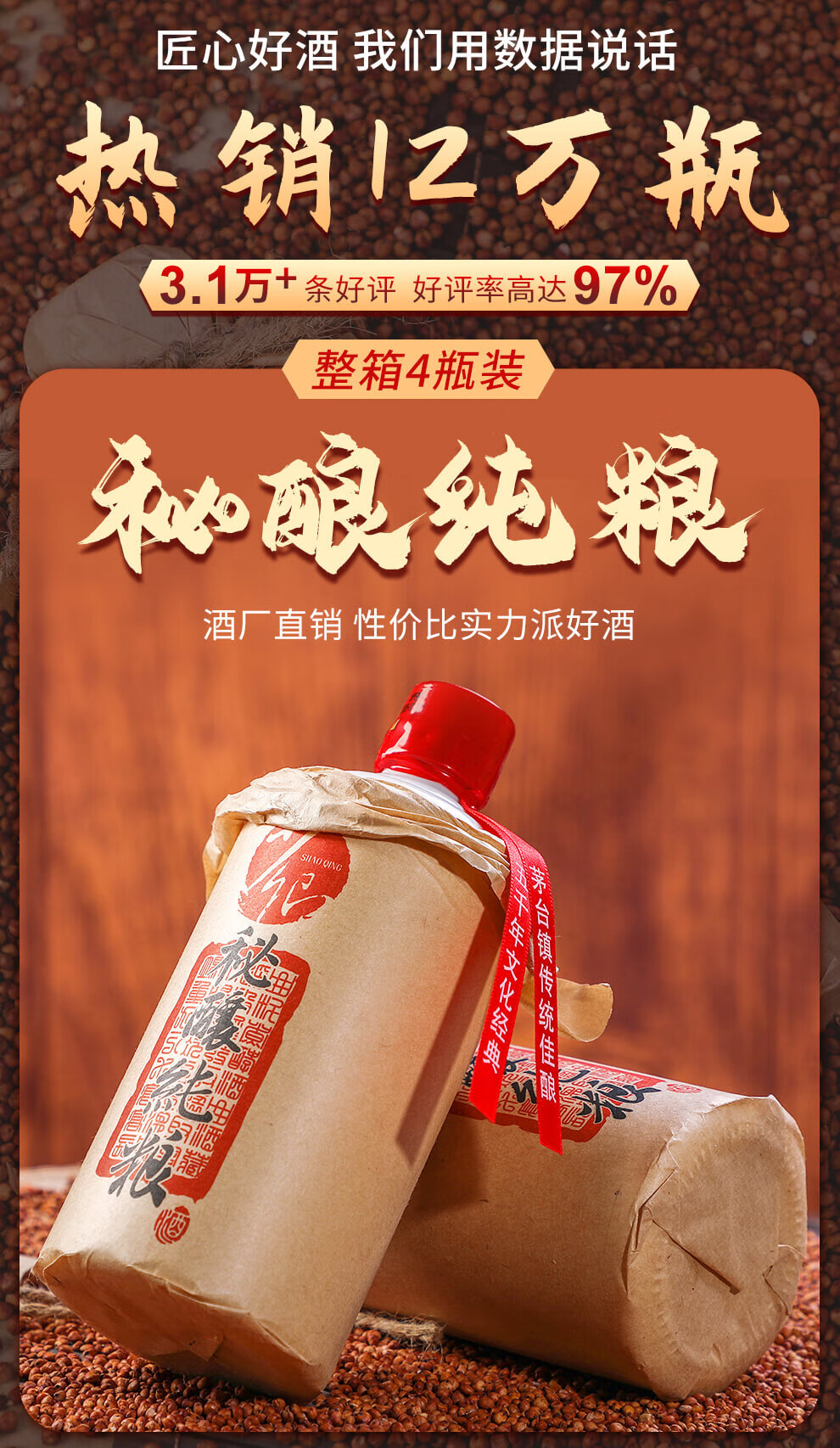 天地人和白酒少卿秘酿原浆纯粮食酒贵州酱香型白酒500ml4整箱特价