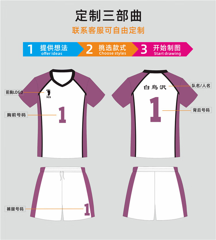 定制排球服 排球服套装定制排球少年同款球服气排球上衣男女比赛队服
