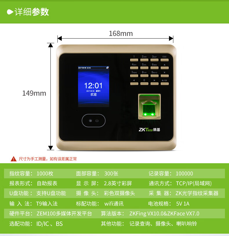 zkteco/熵基科技uf100plus指紋人臉面部識別考勤機ifu2000智能打卡機