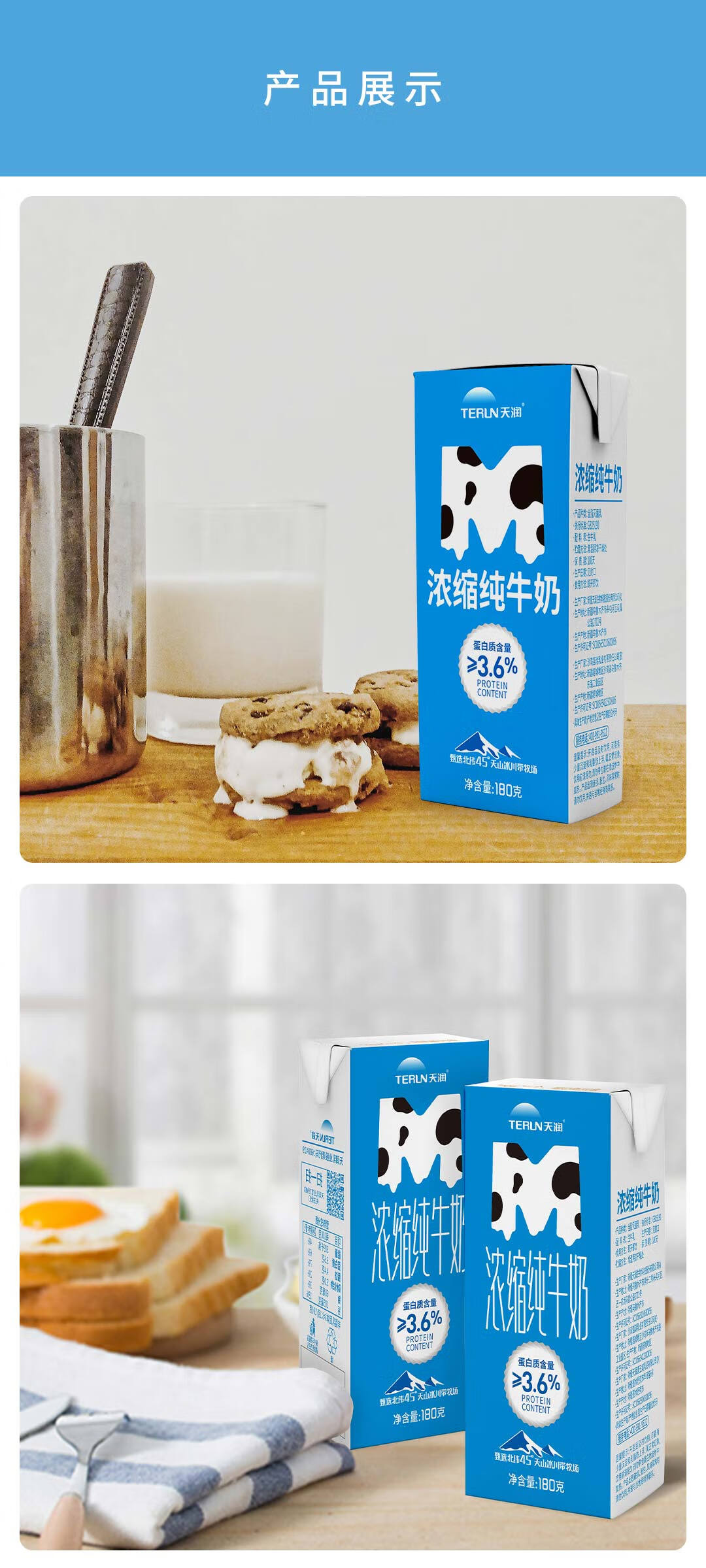 天润(terun) 天润牛奶浓缩纯牛奶整箱新疆牛奶mini砖全脂早餐奶纯奶