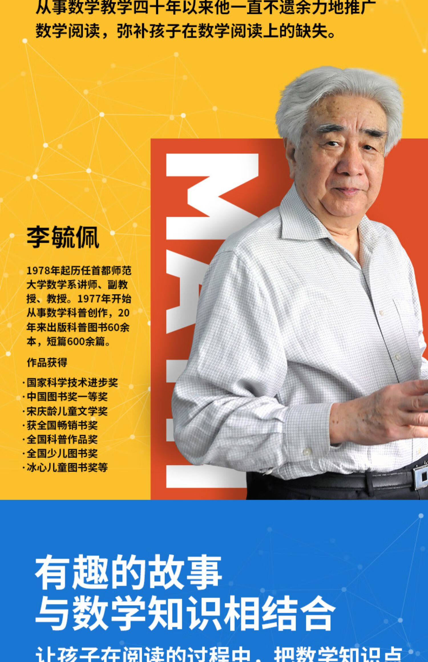 李毓佩数学故事故事集全套5册童话集西游记司令动物园数学王国历险记