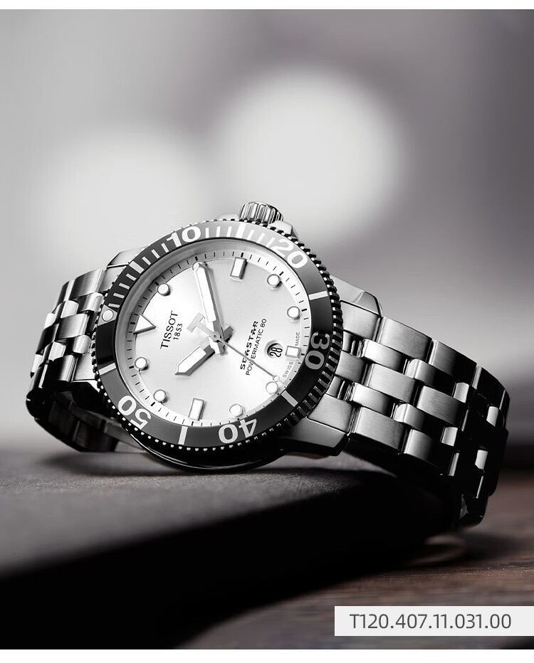 官方授权店天梭tissot瑞士手表海星系列1853潜水表螺旋表冠防水自动