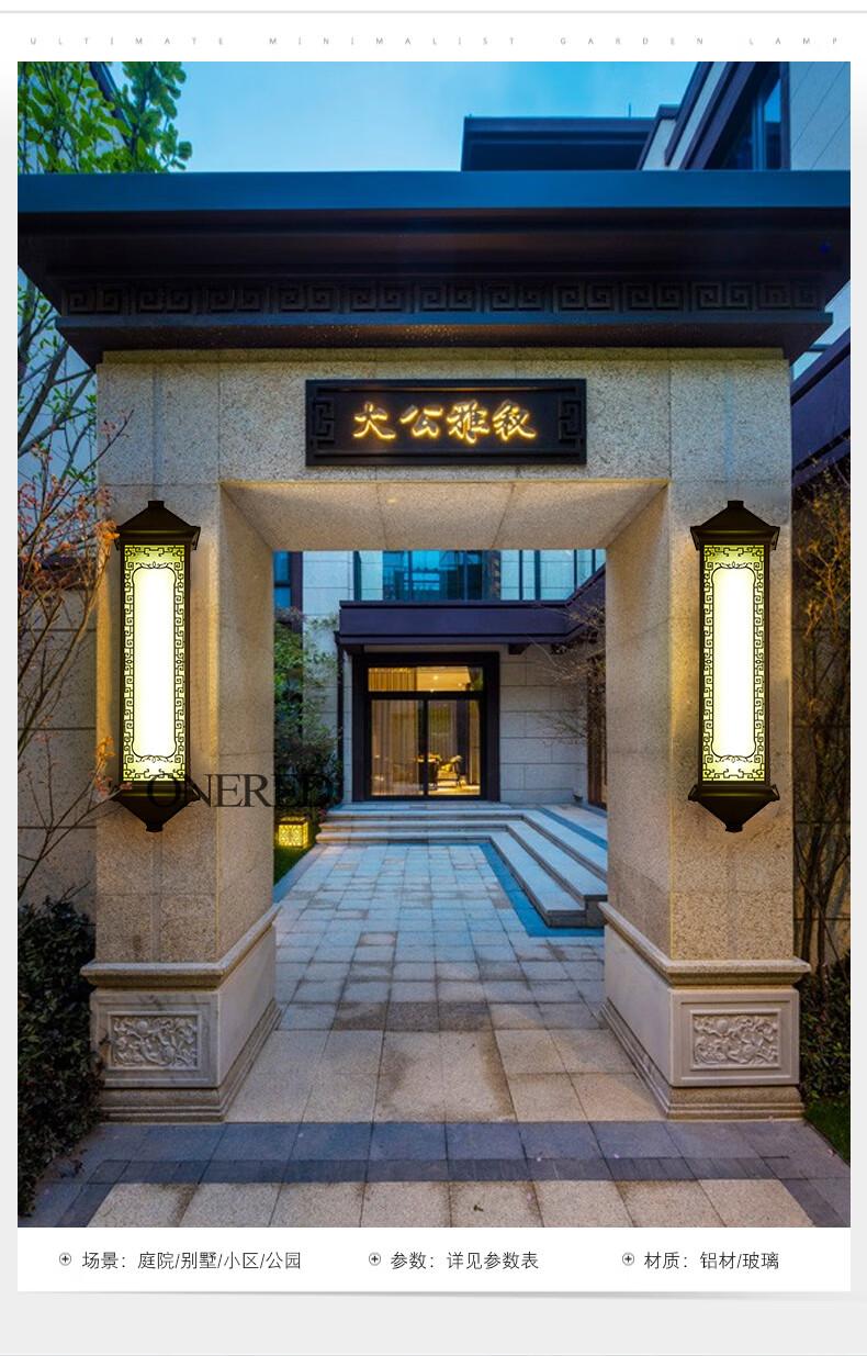 铸登新中式户外壁灯防水花园别墅庭院灯大门口壁灯室外院子长条门前灯
