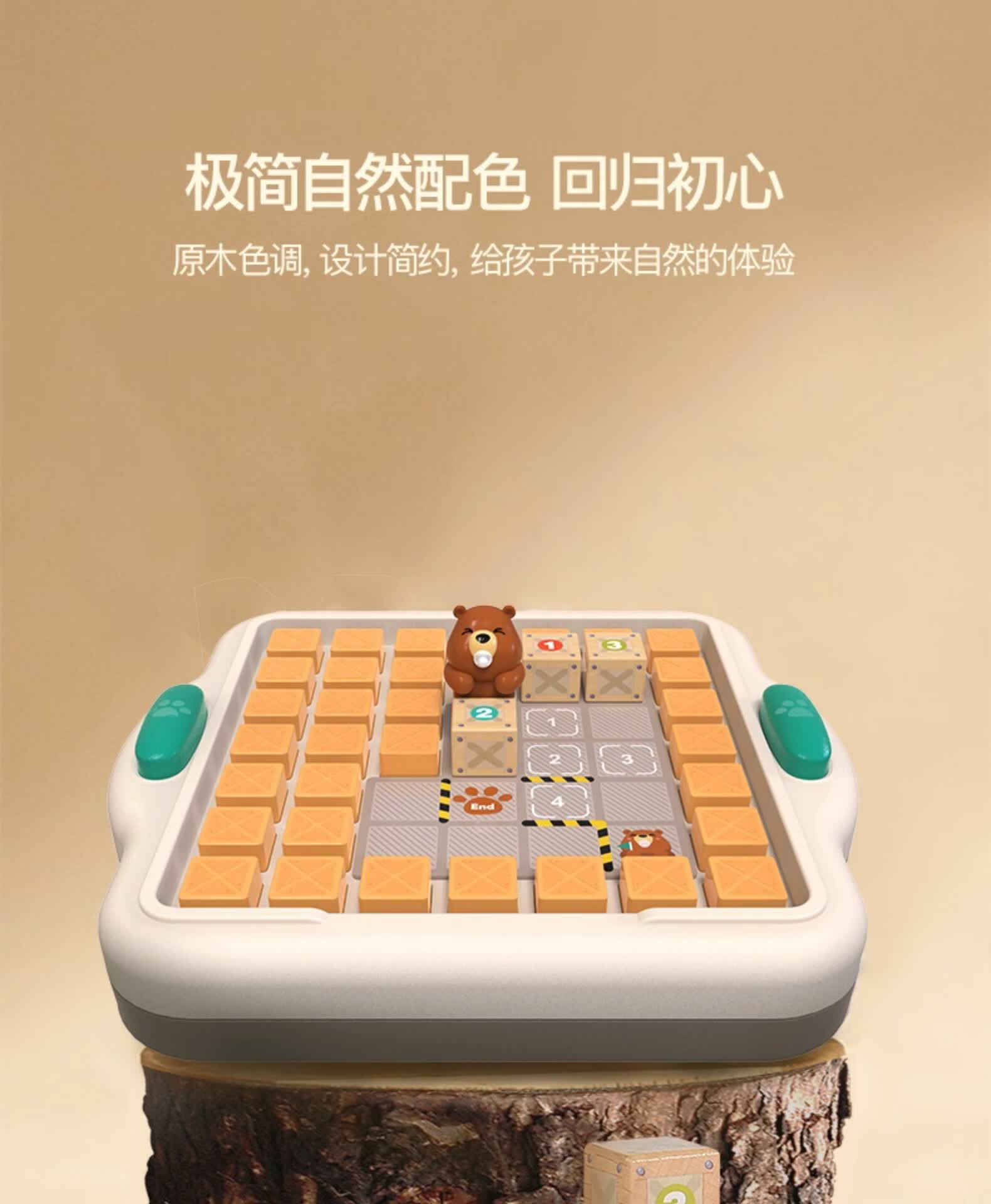 特宝儿小熊推箱子儿童思维逻辑训练专注力互动家庭通关桌游戏小熊推箱