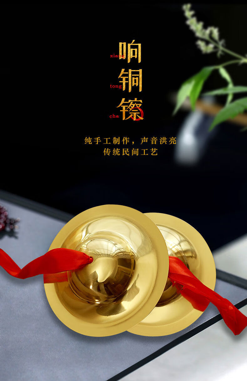 铜镲响铜演奏打击乐器151719厘米锣鼓镲京镲钹三句半
