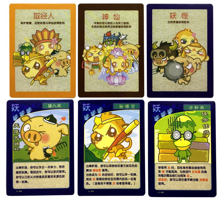 西游杀卡牌西游杀铁盒悠嘻猴豪华版卡牌纸卡大乱斗游戏全套儿童桌游