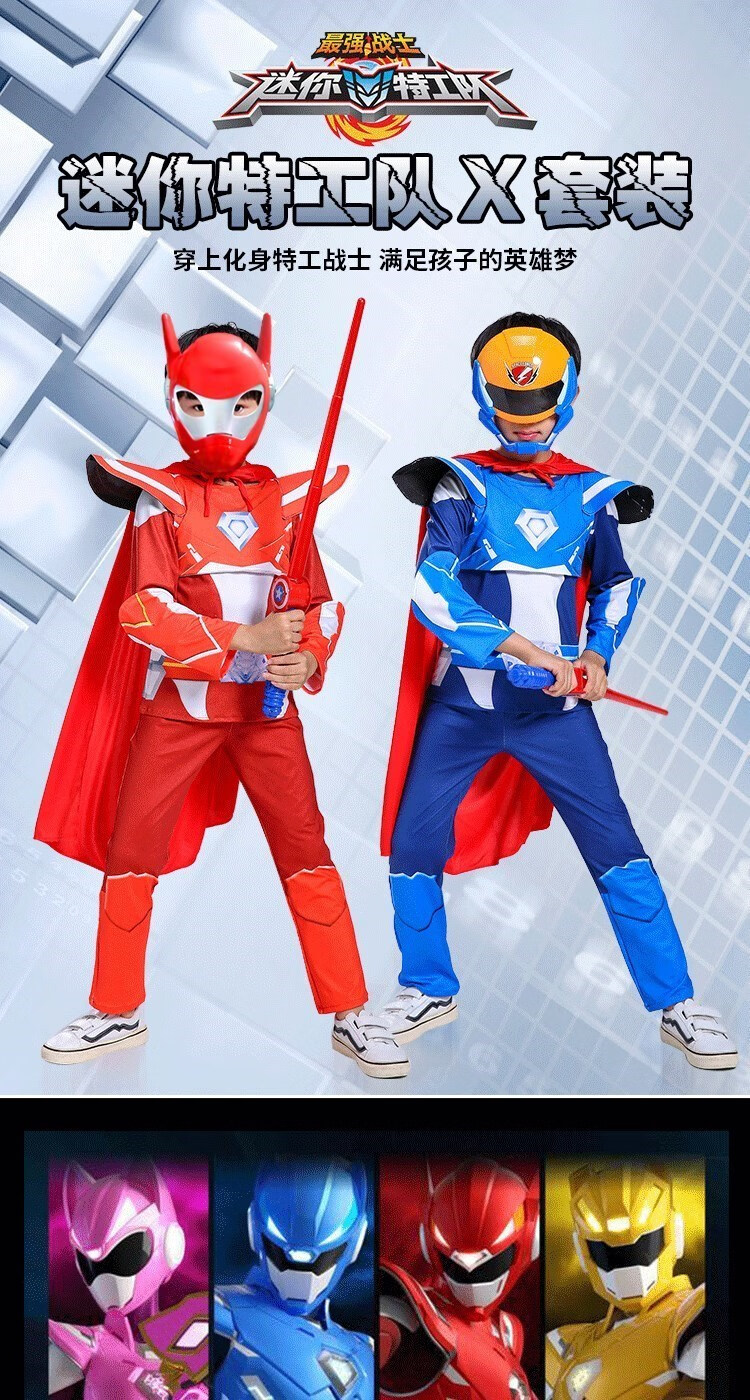 mini特工队x衣服儿童铠甲勇士cos服装卡通动漫福特套装表演演出服