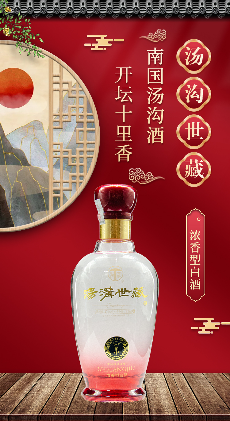 酒厂直供汤沟酒新款汤沟世藏白酒整箱浓香型42度500ml高端商务宴请