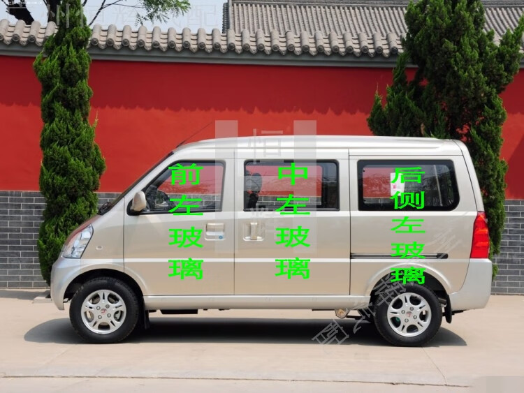 适用于五菱荣光面包车前后挡风玻璃前门中门后门左右尾门后窗玻璃 前