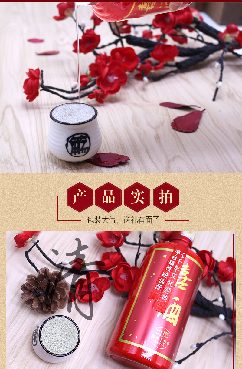 匠界 金酱酒 汪家烧坊茅台镇/喜酒/窖藏老酒 53度酱香型高度白酒500ml