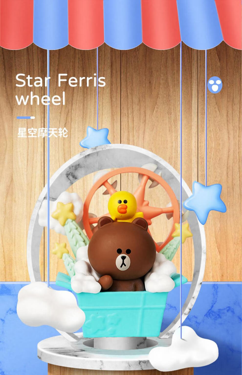 line friends夏日游乐园潮玩盲盒布朗熊公仔玩具摆件女生礼物 整盒端