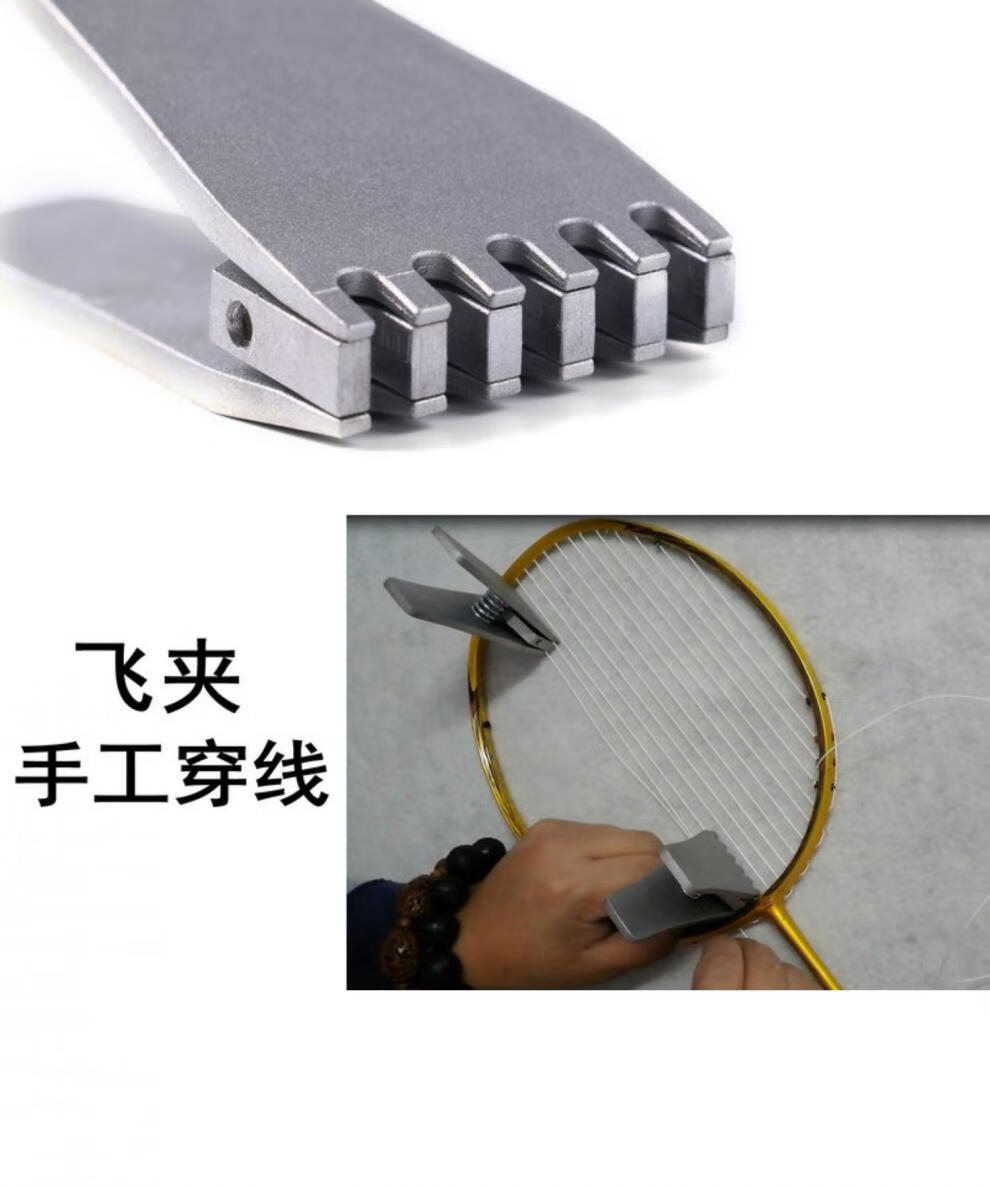 羽毛球拍线拉线器羽毛球拍穿线机拉线机器自动电脑网球拍线缠线机工具