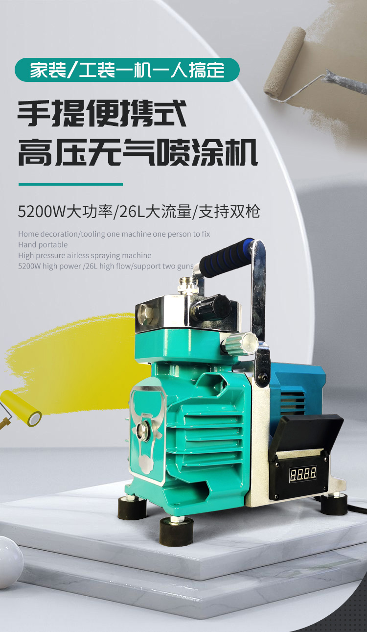 喷漆机工程小型家用喷枪 旗舰版5200w单枪标配 不锈钢泵体【图片 价格