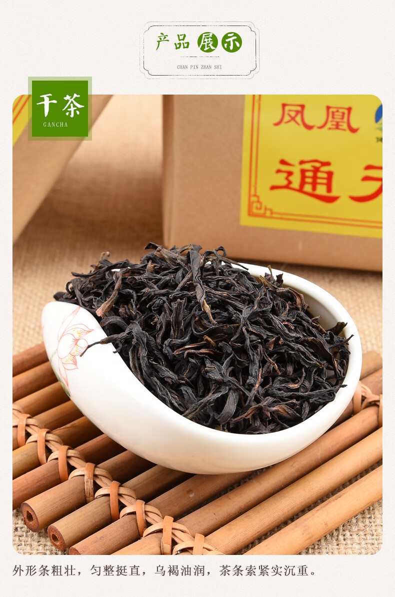 健韵阁凤凰单枞茶通天香又名姜花香传统纸包单丛茶单丛茶叶500g