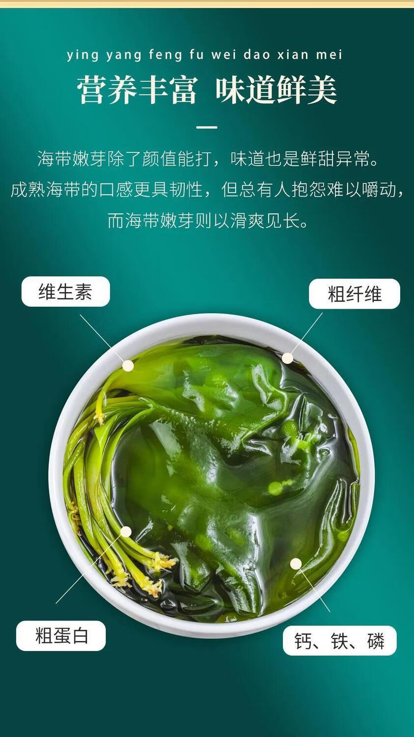 海带嫩苗1袋500g霞浦特产凉拌炖汤火锅盐渍保鲜海带苗3袋共1500g