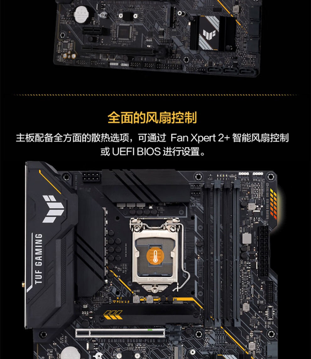 华硕asustufgaming系列b560m主板支持intel11代cpu11400tufgamingb560