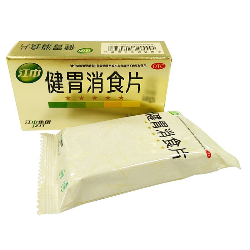 江中 健胃消食片(无糖型)32片 健脾消食 脾胃虚弱消化不良【图片 价格